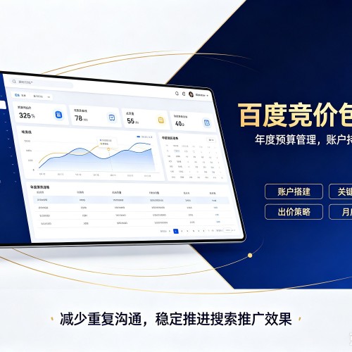 浔阳百度竞价包年
